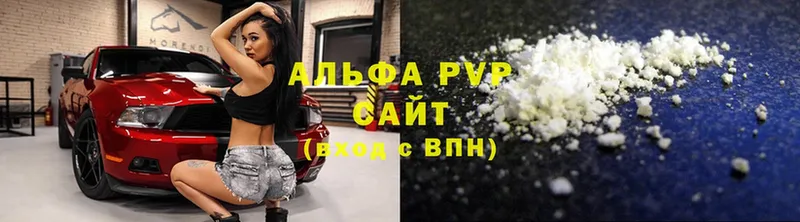 магазин  наркотиков  Гагарин  A-PVP Соль 